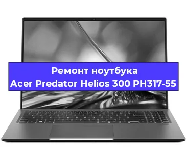 Ремонт блока питания на ноутбуке Acer Predator Helios 300 PH317-55 в Ижевске